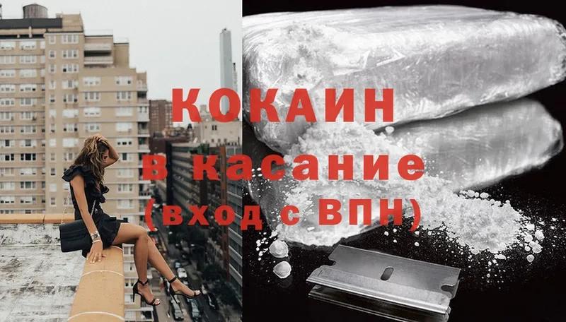 Cocaine VHQ  Мыски 