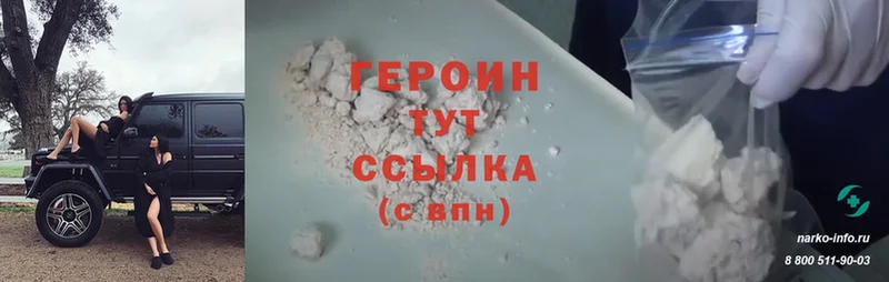 закладка  Мыски  Героин Heroin 